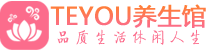 苏州吴中区男士养生spa会所_苏州吴中区保健按摩_Teyou养生馆